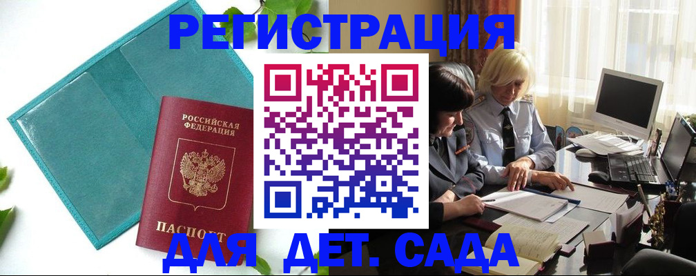 временная регистрация в квартире в Заинске