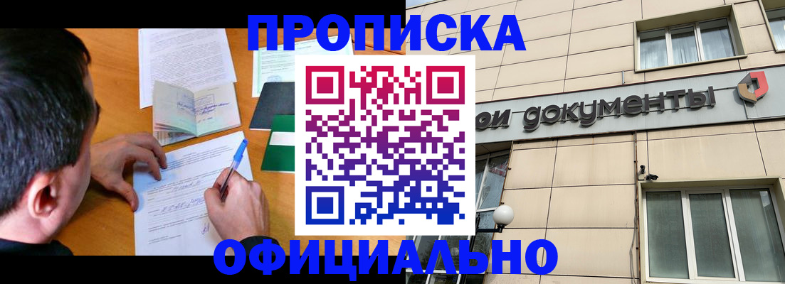 прописка иностранных граждан в Заинске