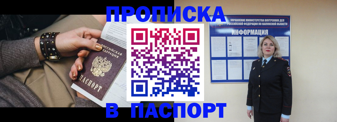 прописка для кредита в Заинске