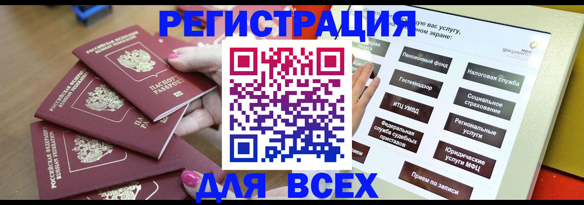прописка для кредита в Заинске